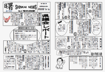 SHINKAI NEWS(ڂ)