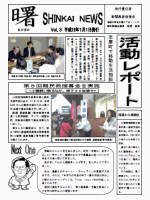 SHINKAI NEWS(ڂ)