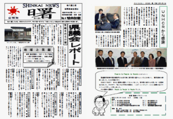 SHINKAI NEWS(ڂ)