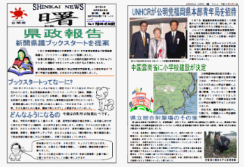 SHINKAI NEWS(ڂ)