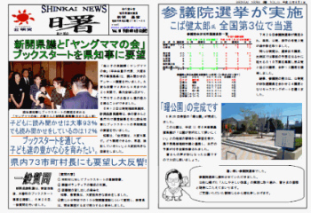 SHINKAI NEWS(ڂ)
