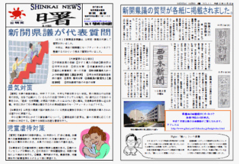 SHINKAI NEWS(ڂ)