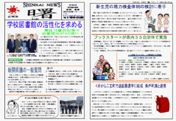 SHINKAI NEWS(ڂ)